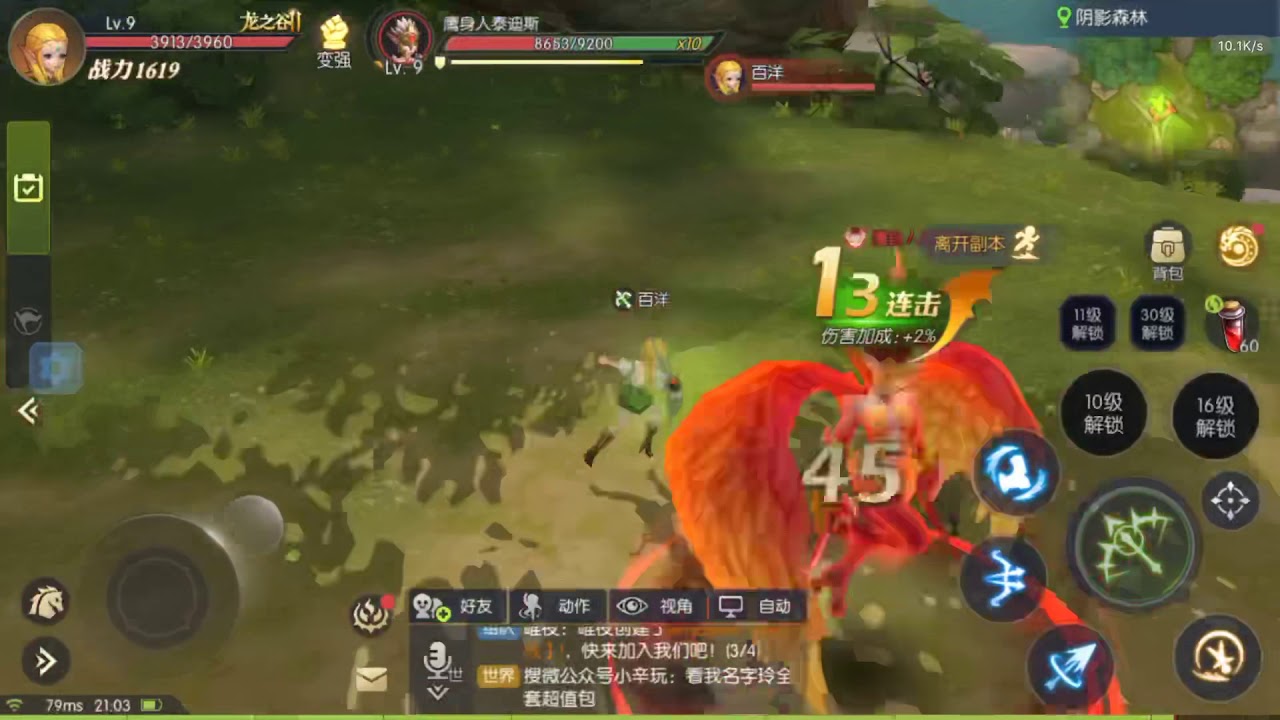 hack ios Dragon Nest 2 龙之谷2修改