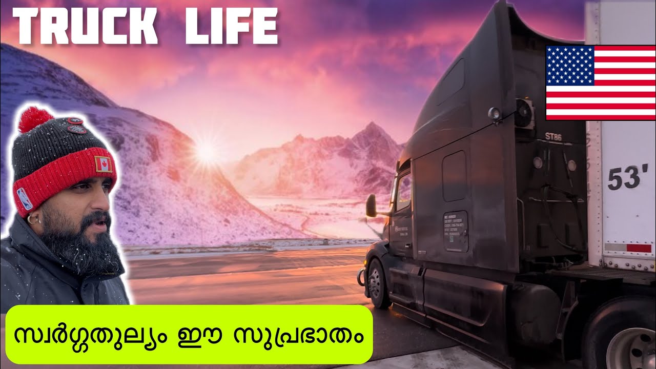 111 -കൊടും മഞ്ഞെല്ലാം താണ്ടി ഡെലിവറിക്കെത്തി.. Truck Life/ Highway Logs/ Mallu Trucker Canada