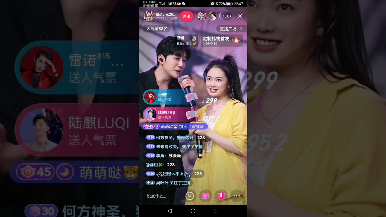航少《三周年庆典》邀请嘉宾 