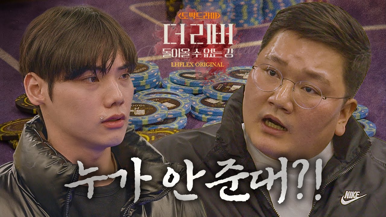7화 바인은 선불 환전은 후불?