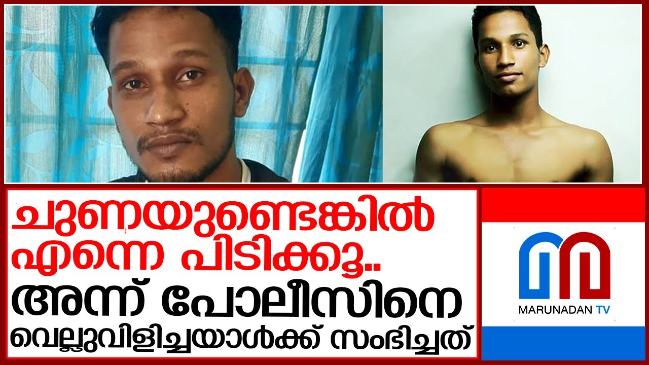 ബോക്‌സര്‍ ദിലീപിനെ കഞ്ചാവുമായി പൊക്കി പൊലീസ്‌ | boxer dileep