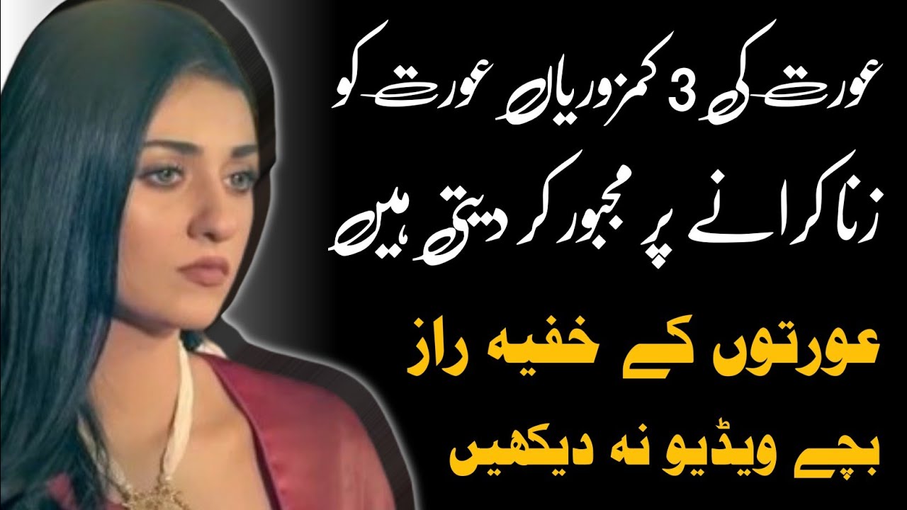 New aqwal e zareen | golden words | sunehri baten | achi baten | life changing golden words