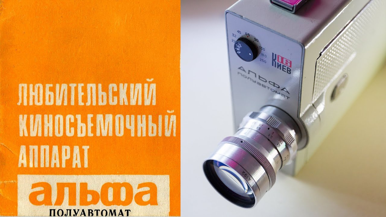 Кинокамера 