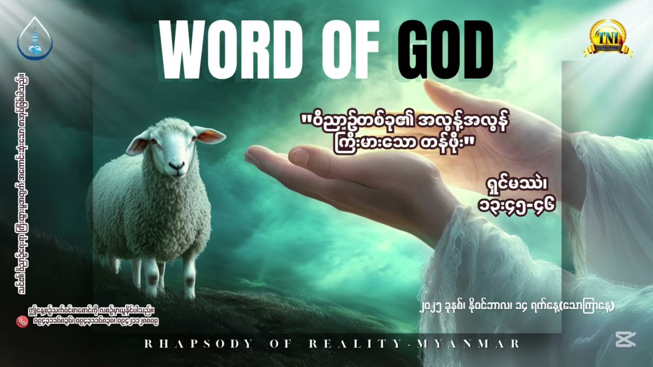 ၂၀၂၅ခုနစ်၊ နိုဝင်ဘာလ ၁၇ ရက်၊ ဝိညာဉ်တစ်ခု၏ အလွန့်အလွန်ကြီးမားသောတန်ဖိုး၊ နေ့စဉ်သက်ဝင်စာစောင်