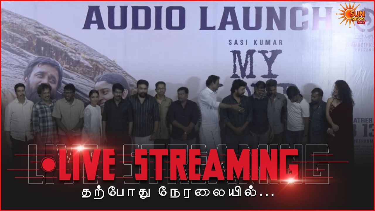 🔴LIVE:  My Lord Movie Press Meet | Sasikumar | Chaithra J. Achar | Sun News