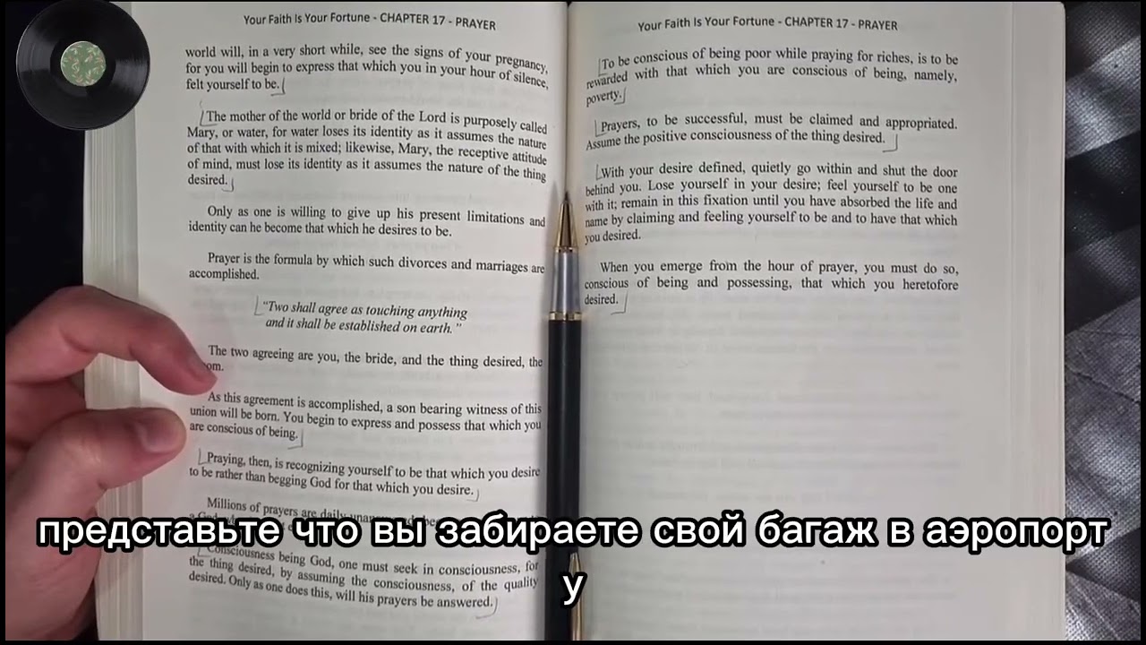✨ВЫБЕРИ БОГАТУЮ ВЕРСИЮ СЕБЯ !✨/ Невилл Годдард 