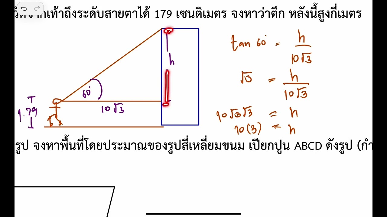 คณิตศาสตร์พื้นฐาน ม.3 แนวข้อสอบ2/2568￼ ep.1/3