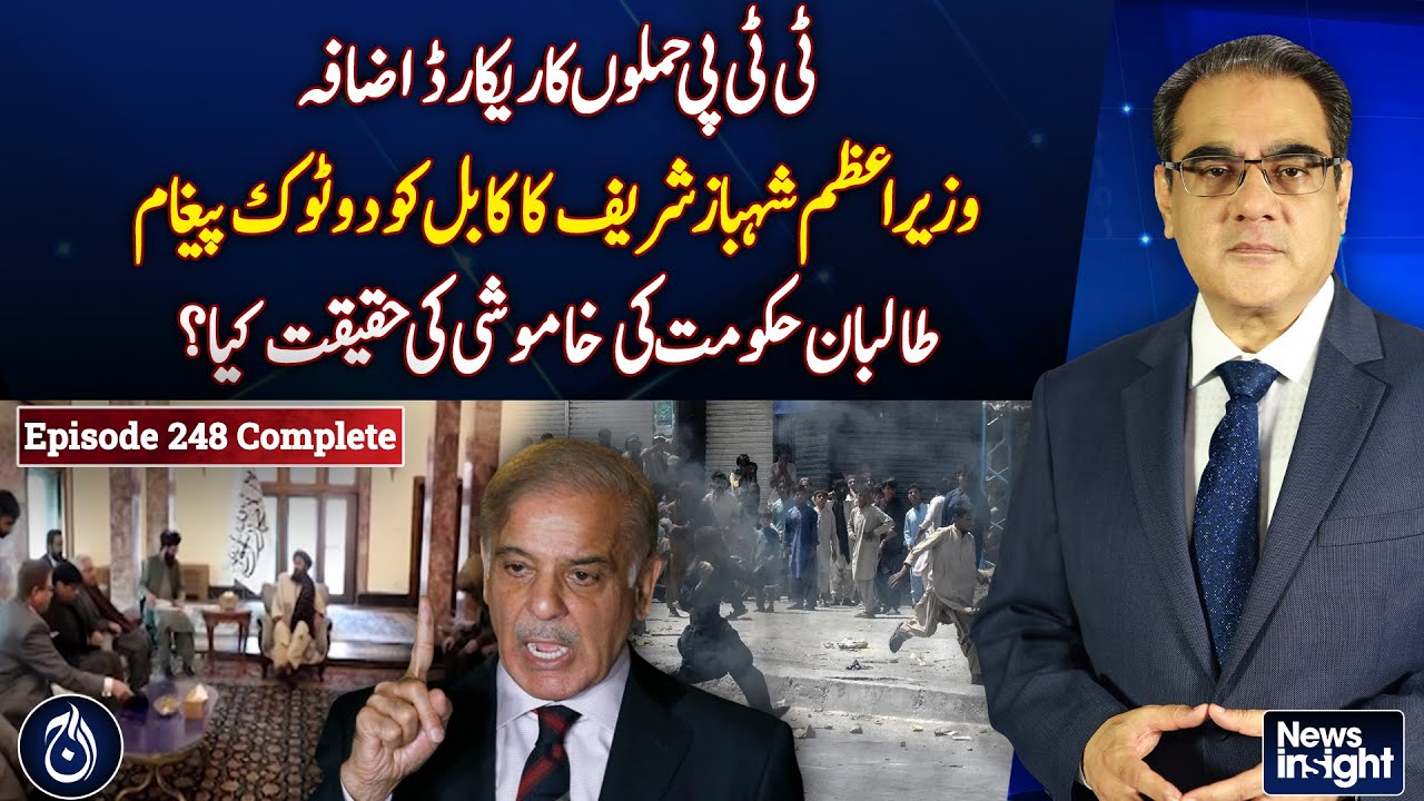 Record TTP attacks rise, PM Shehbaz Sharif warns Kabul sharply- News Insight with Amir Zia -  EP-248