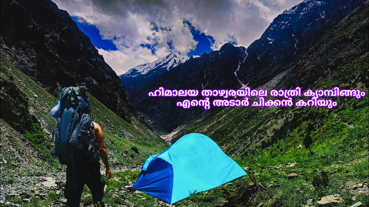ഹിമാലയ താഴ്വരയിലെ രാത്രി ക്യാമ്പിങ്ങും  എന്റെ അടാർ ചിക്കൻ കറിയും |Solo Tent Camping In Wild #travel