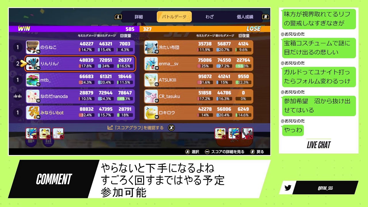 【ポケモンユナイト】オデ ナンカ チョウシワルイ ますたー500くらい【SoloQ10000試合55%】