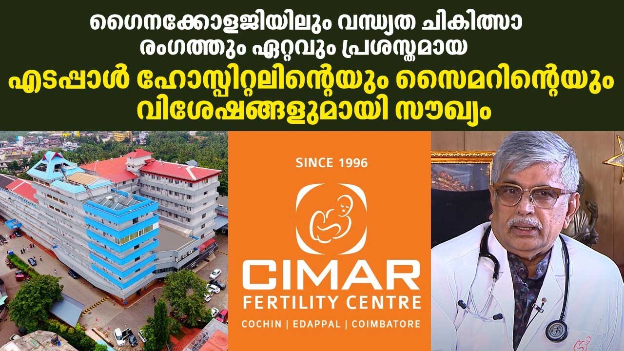 Edappal Hospitals | Cimar Fertility Centre | Saukhyam | EP 01