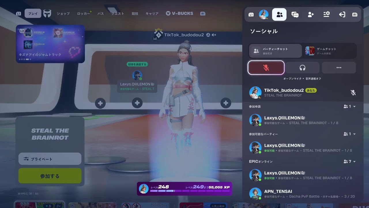 Fortnite配信