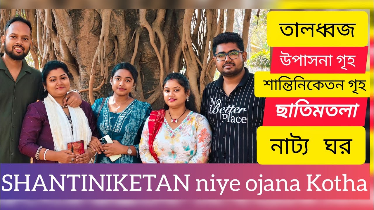 শান্তিনিকেতনের ইতিহাস নিয়ে শুনলাম অনেক অজানা গল্প || Bolpur Shantiniketan Vlog ✨ @thebongmoumita 