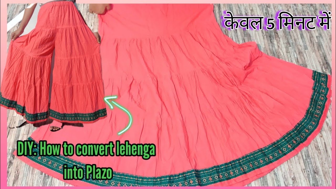 केवल 5 मिनट में लहंगे से प्लाजो बनाएं, Reuse and converting Lehenga into plazo | लहंगे से बनाए plazo