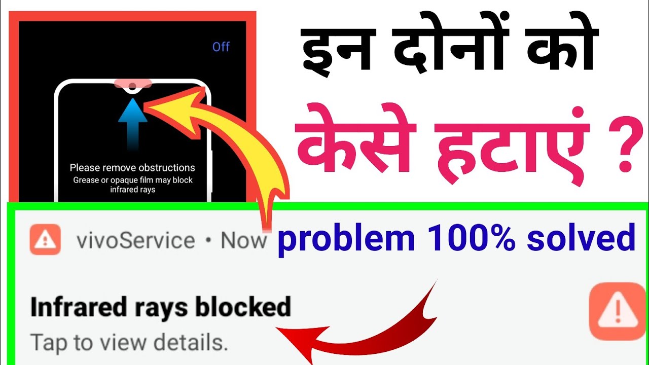 infrared rays blocked || Vivo service . now || tap to view details || minutes ago || how to solve ||