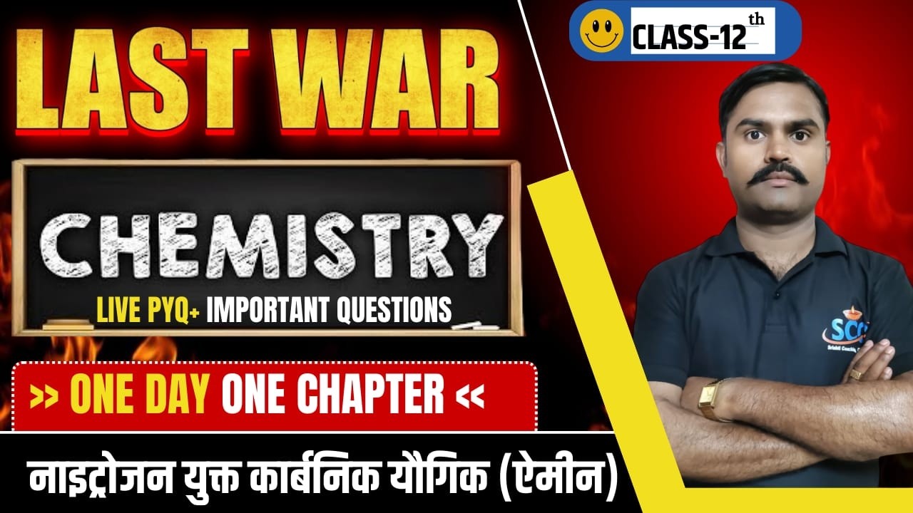LECTURE 1  last part  Chemistry 🔥Class 12 | Aldehyde Ketone Carboxylic Acid One Shot | PYQ +