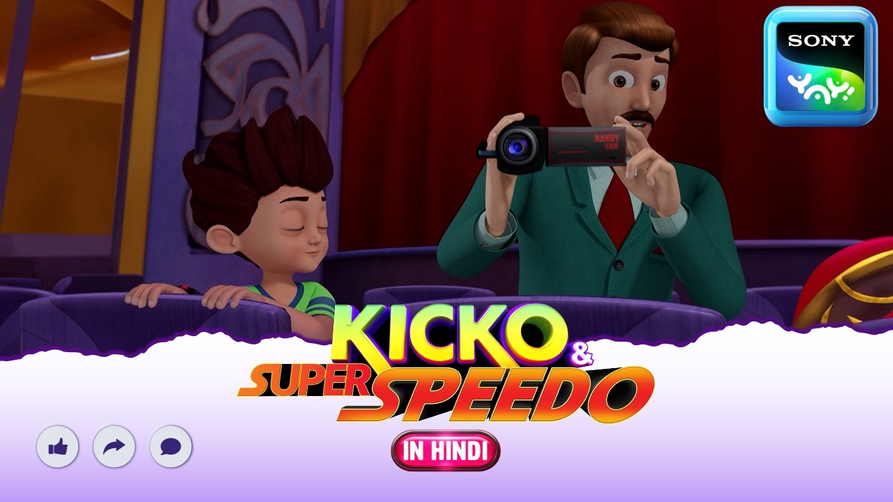 ग्रैंड ओपेरा शो का किस्सा | New Episode | Moral stories for kids |Adventures of Kicko & Super Speedo