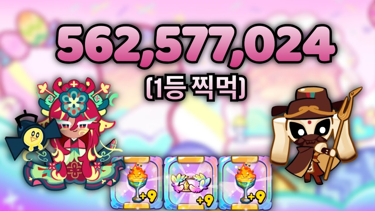 토끼굴에서도 매화단청으로 기록 경신! 