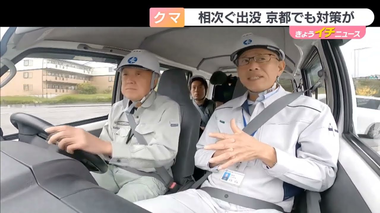京都府南部のクマ「空白地域」でも出没が相次ぐ