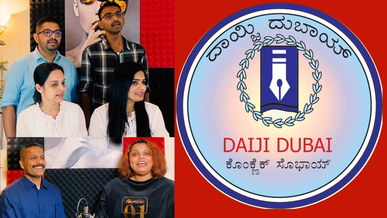 ದಾಯ್ಜಿ ದುಬಾಯ್ ಕೊಂಕ್ಣೆಕ್ ಸೊಭಾಯ್ I Theme Song I Daiji Dubai Production