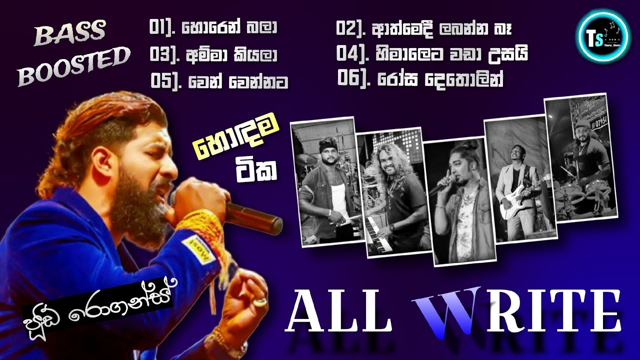 Jude Rogans (ජූඩ් රොගන්ස්) with ALL WRITE || BASS BOOSTED || Song Collection || 