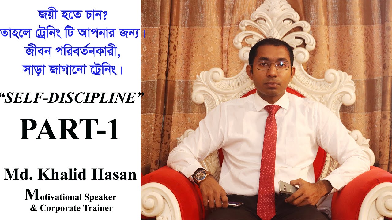 SELF-DISCIPLINE | Part-1 | Md. Khalid Hasan | Life Changing Session | Khalid Hasan Motivator