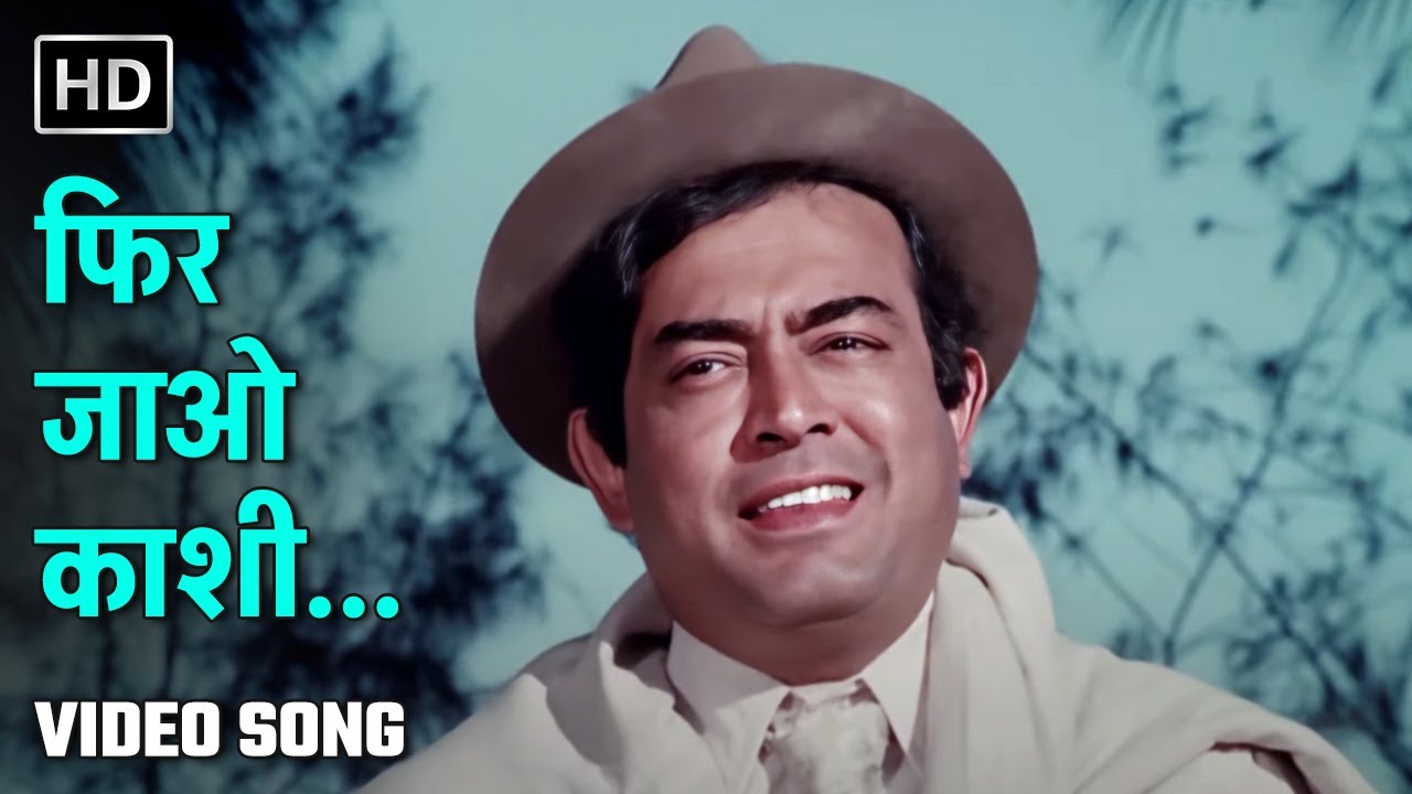 फिर जाओ काशी | Phir Jaao Kaashi | Patthar Se Takkar (1980) | Sanjeev Kumar | Mukesh