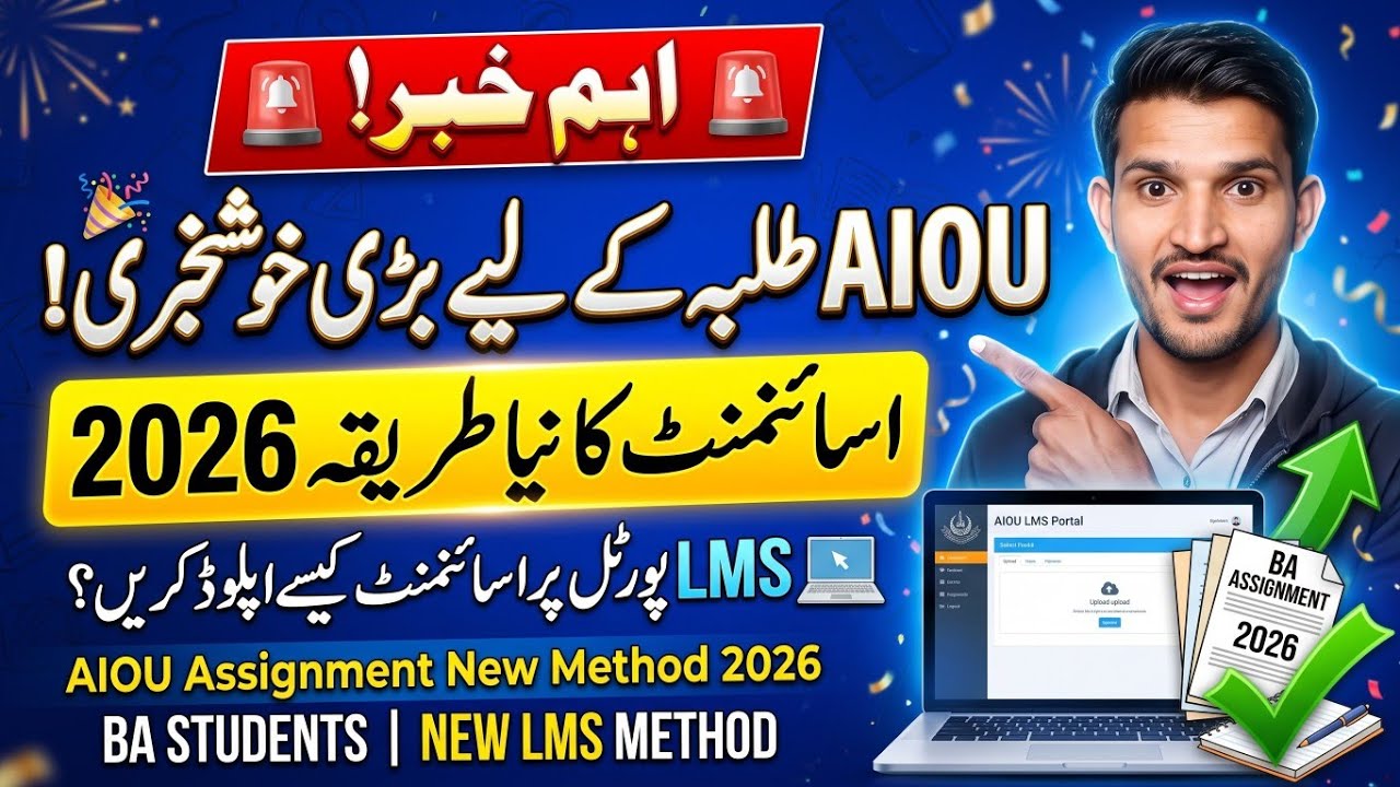 AIOU Assignment New Method 2026 | BA Students Update | How to Upload Assignment on LMS Portal