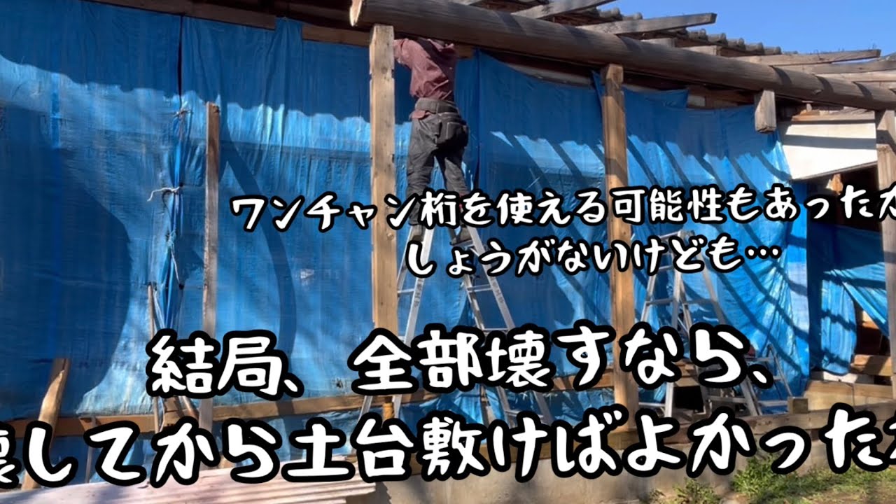 2026/03/12 382日目　解体工事　桁切断！