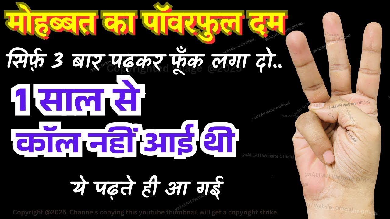 Powerful Mohabbat Ka Amal-Is Ayat Ka Karishma Khud Dekhe