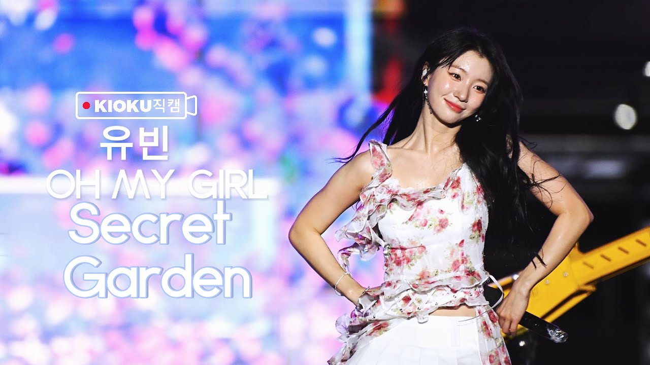 250223 오마이걸 OH MY GIRL - 'Secret Garden' (유빈 직캠) 「 Yubin Focus 」
