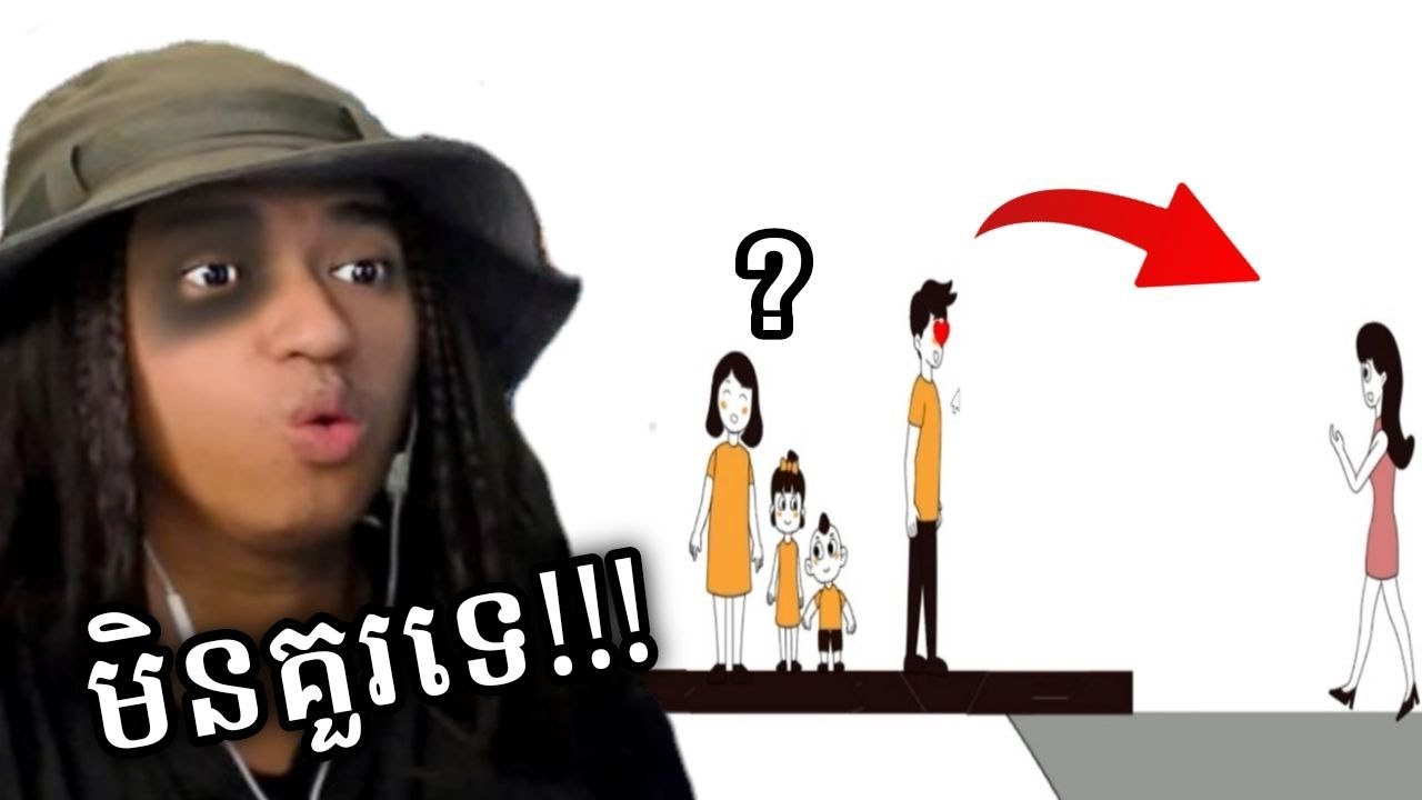 នៅក្រៅចឹងមែនអត់ ? 🤔