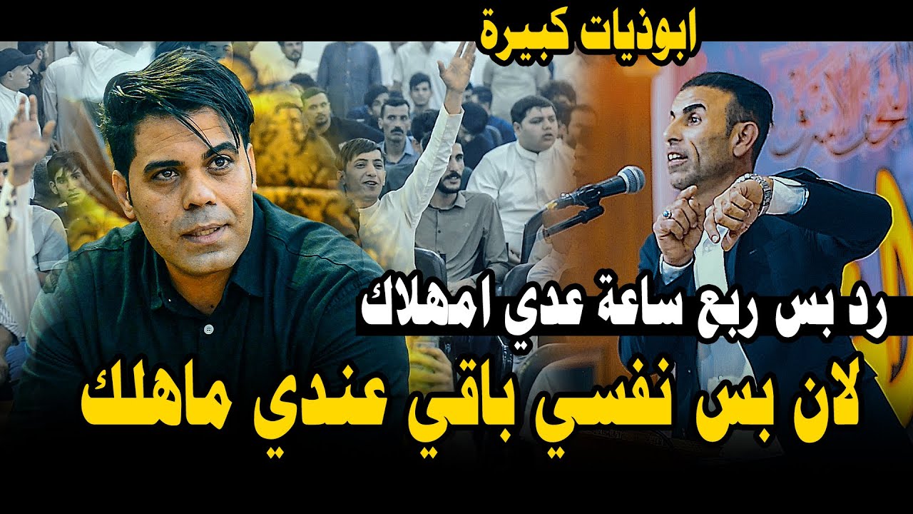 ابوذيات الناصرية  ابداع ماينعبر الشاعر حامد الخزاعي مهرجان منتدى الغري التاسع اشراف فقار الشبلاوي