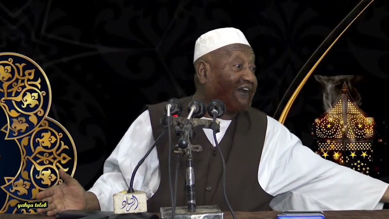 الإيمان والمؤمنين ـ الدرس العشرون ـ الشيخ محمد مصطفى عبد القادر