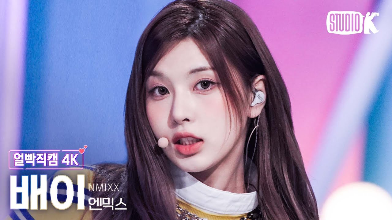 [얼빡직캠 4K] 엔믹스 배이 'Love Me Like This' (NMIXX BAE Facecam) @뮤직뱅크(Music Bank) 230324