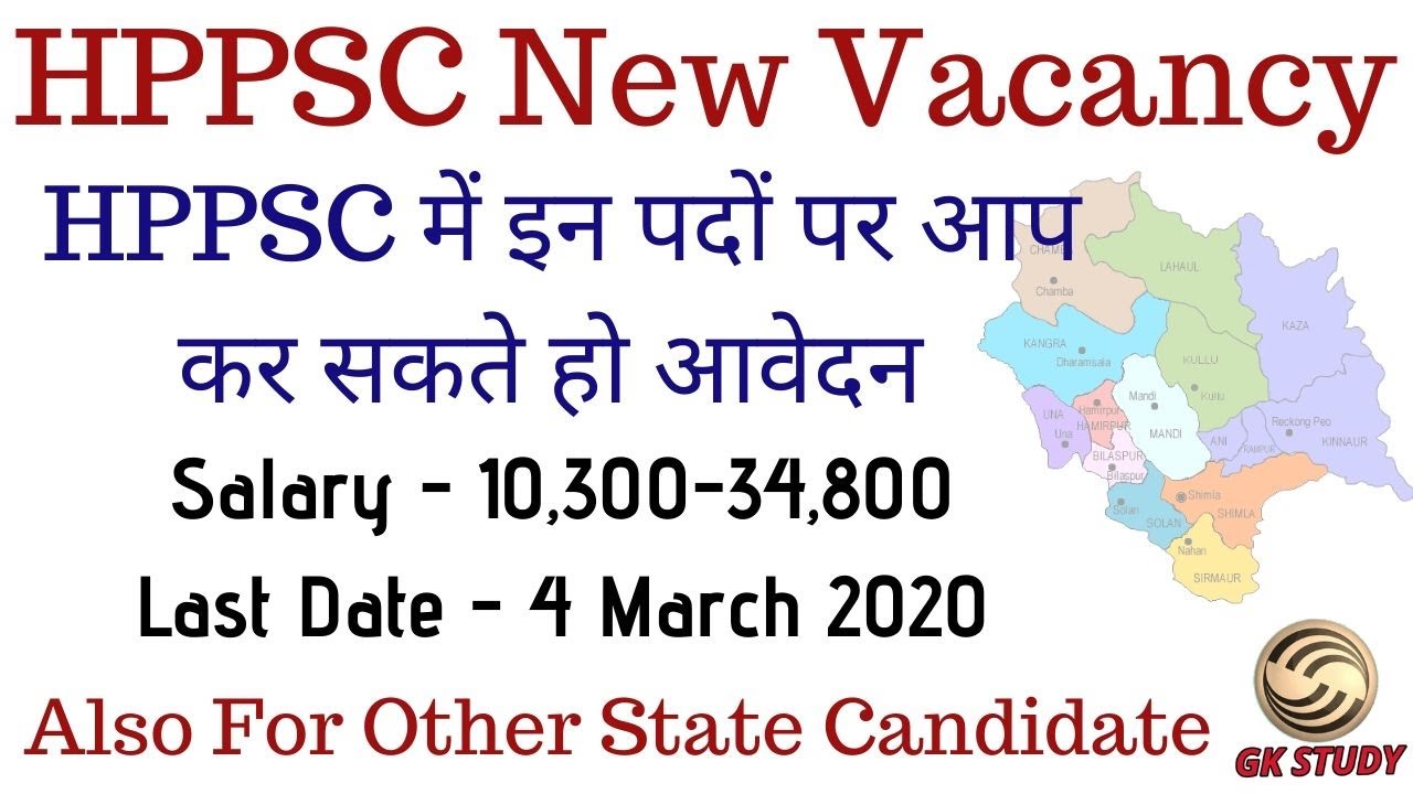 HPPSC Latest Recruitment 2020 ! HP Latest Govt Jobs ! Apply Now For New HP Jobs ! GK STUDY !