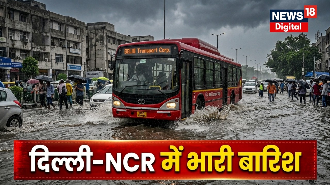 Delhi NCR Rain LIVE | दिल्ली-NCR में बारिश का कहर | Heavy Rain News | Hindi News LIVE Today