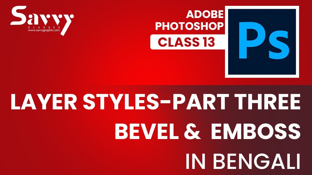 Adobe Photoshop Training - Class 13 - Layer Styles-Part Three- Bevel &  Emboss Options in Bengali