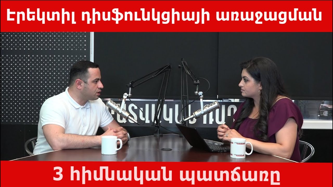 Էրեկտիլ դիսֆունկցիայի առաջացման 3 հիմնական պատճառը. «Ռադիոառողջարան»