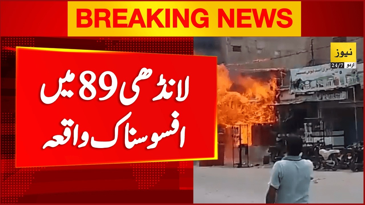 Sad incident in Landhi 89 Karachi - Rescue teams reached | Breaking News