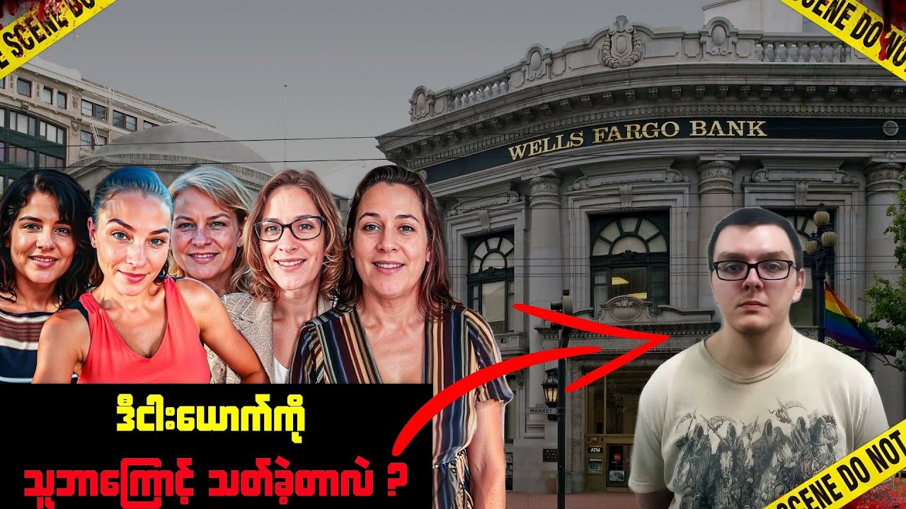 21-year-old man robbed a famous bank, true crime story.