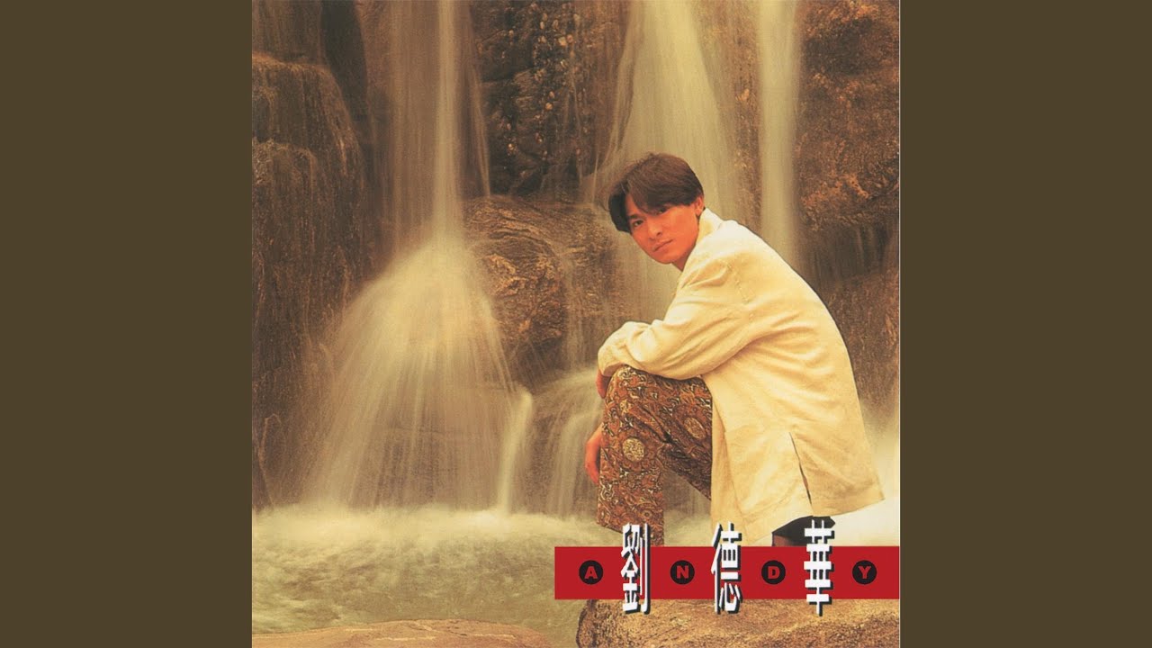 Bu Neng Mei You Ni