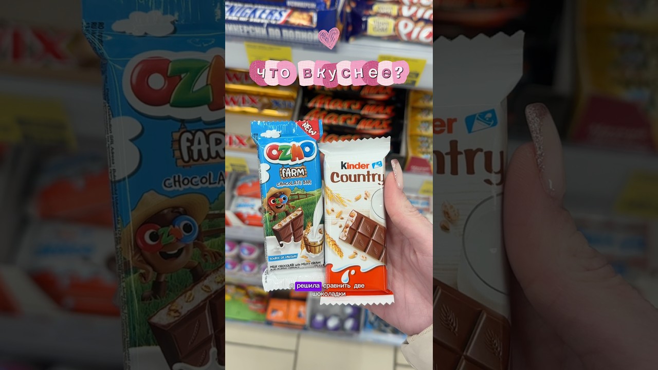 достойная замена или&hellip; #еда #обзор #рек #вкусняшки #сладости #food #recommended #foodshorts #kinder