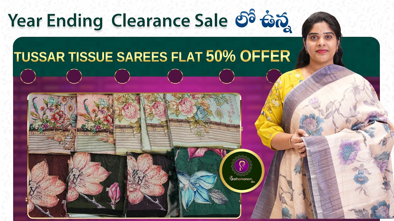 Tusser Tissue Sarees |Shipping Facility |Video Call Facility |Sathamanam Silks