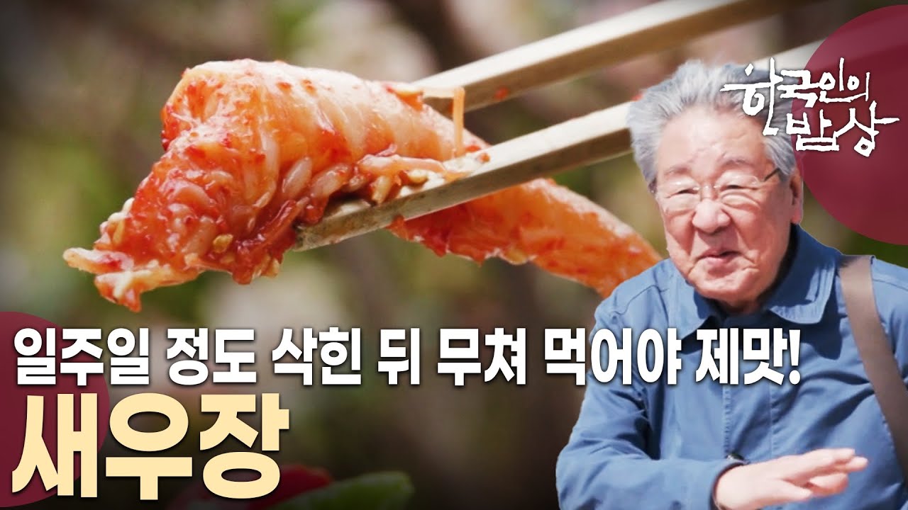 음식에 관심이 많은 모녀에게 득량만은 최고의 장소! 득량만의 넉넉함을 담은 밥상은? [한국인의 밥상 KBS 20240418 방송]