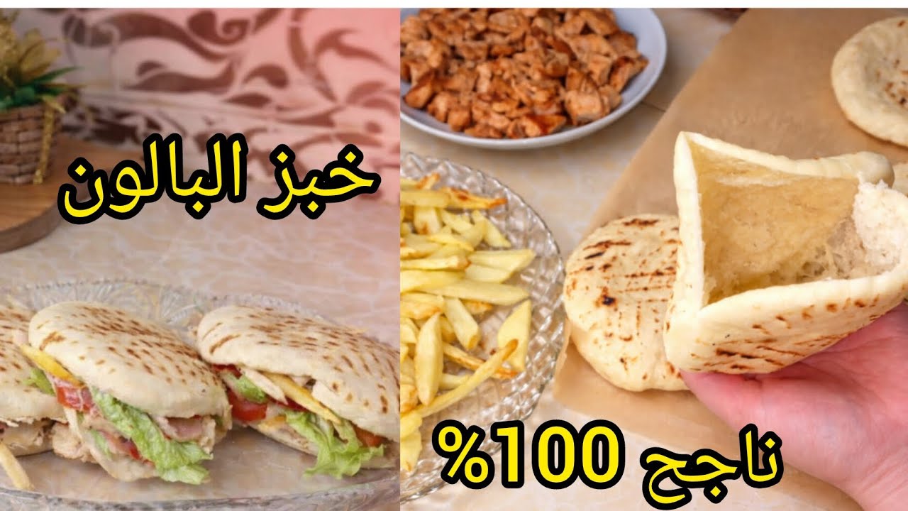 وصفات رمضان ،#خبز البالون😍 بطبوط راااائع♥️✅ وناجح مليار ب100جربيه🙄 مراحش تندمي واعتمديه في رمضان 🌛✨💥
