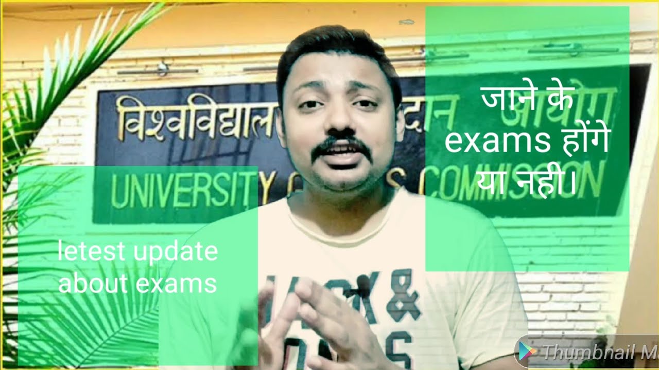 Final year exam news 2020 , college exams 2020 update #ugcexams #exams2020