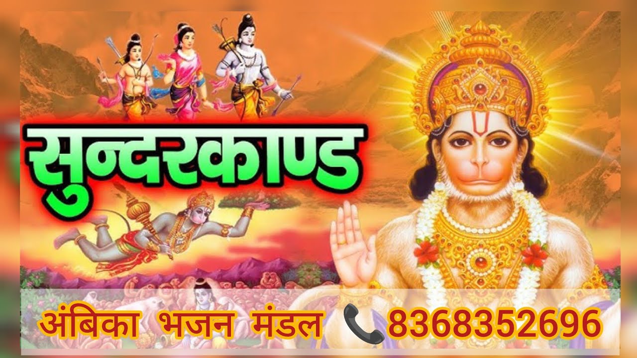 Famous Sundarkand mandali in Rohini sec-15,16,17,18,19,20,22,23,24. Best mata chauki party in Delhi.