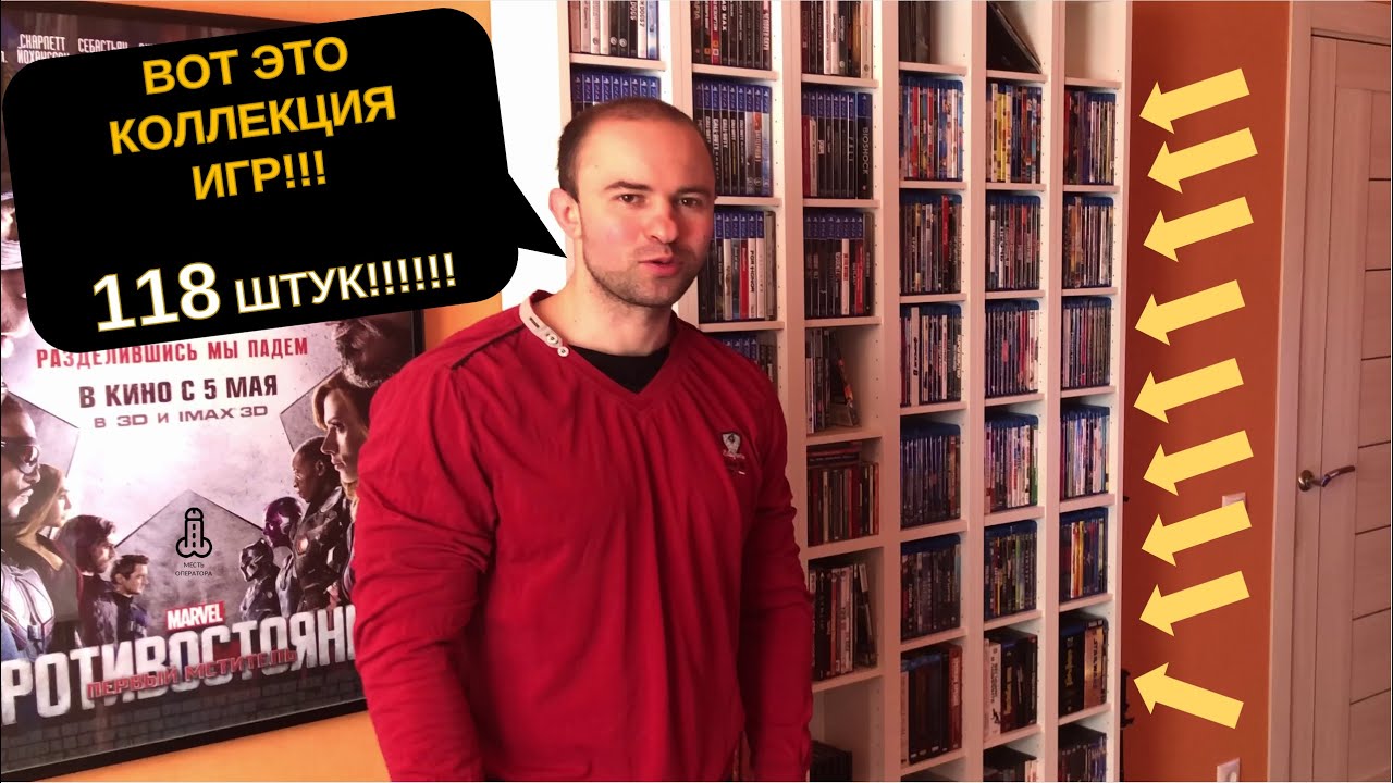 Обзор коллекции игр на PS4 по-американски 2021 (118 ИГР)