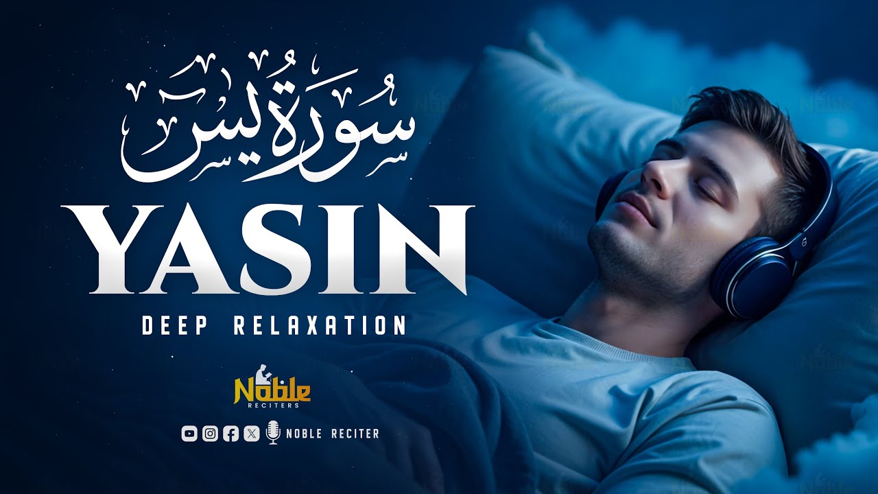 Surah Yaseen (Yasin) سورة يس | Spiritual Calming with Soothing Quranic Healing | Noble Reciters